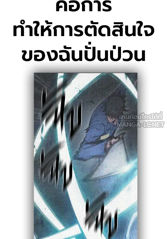 Juvenile Prison ตอนที่ 28 หน้า 78
