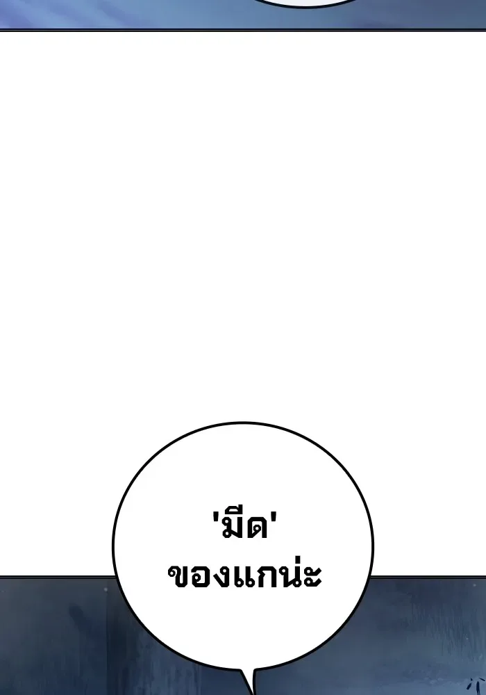 Juvenile Prison ตอนที่ 28 หน้า 8