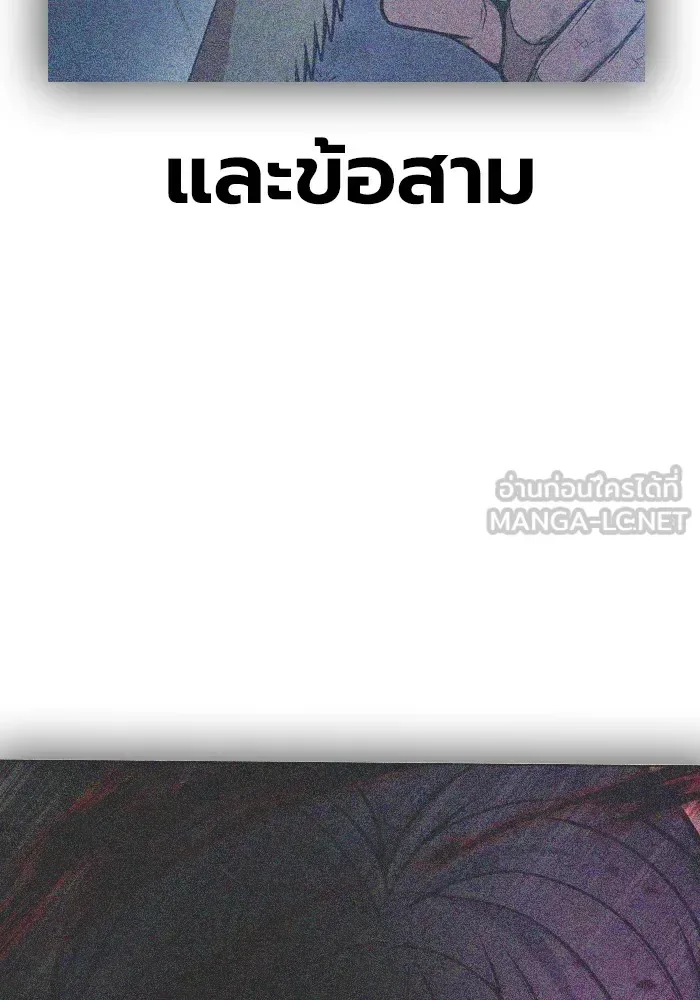 Juvenile Prison ตอนที่ 28 หน้า 81