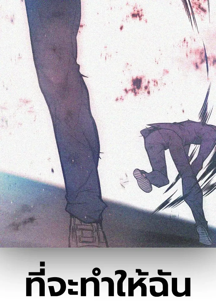 Juvenile Prison ตอนที่ 28 หน้า 85