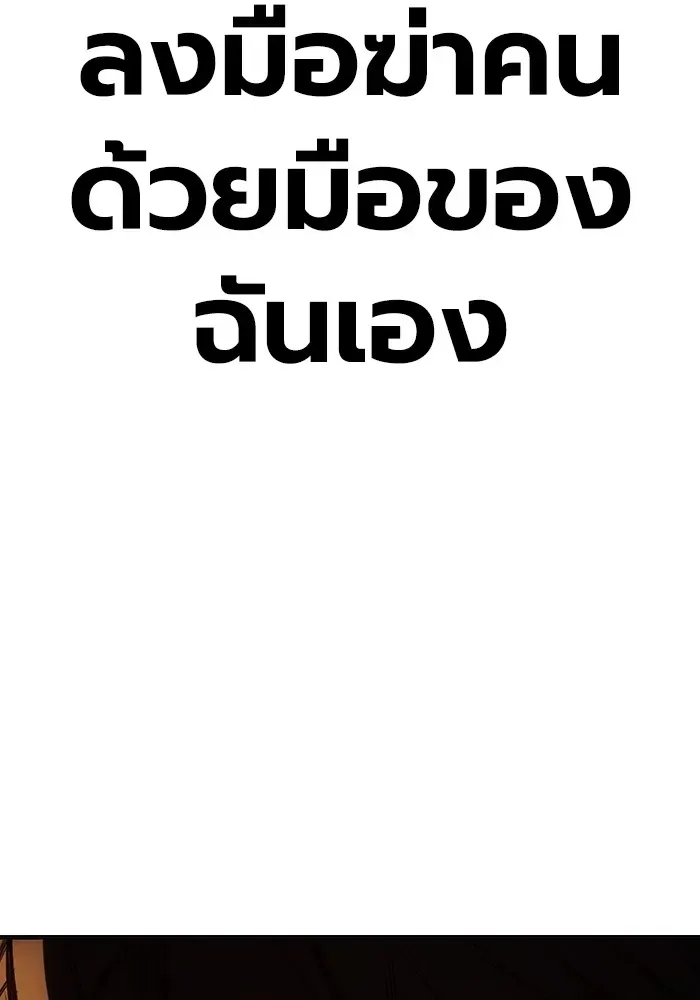 Juvenile Prison ตอนที่ 28 หน้า 86