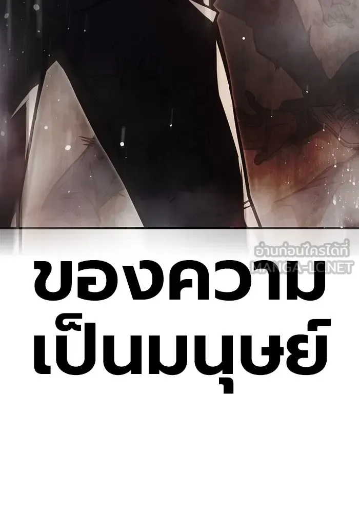 Juvenile Prison ตอนที่ 28 หน้า 90