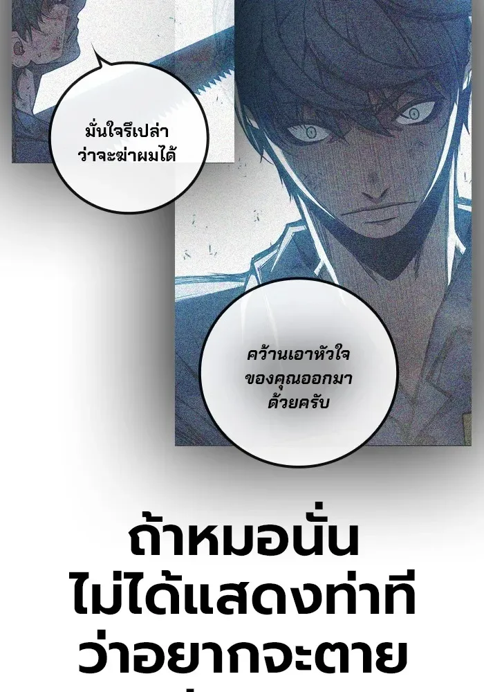 Juvenile Prison ตอนที่ 28 หน้า 92
