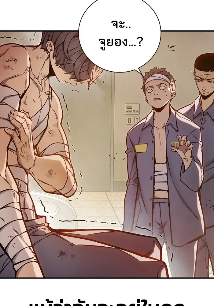 Juvenile Prison ตอนที่ 28 หน้า 95