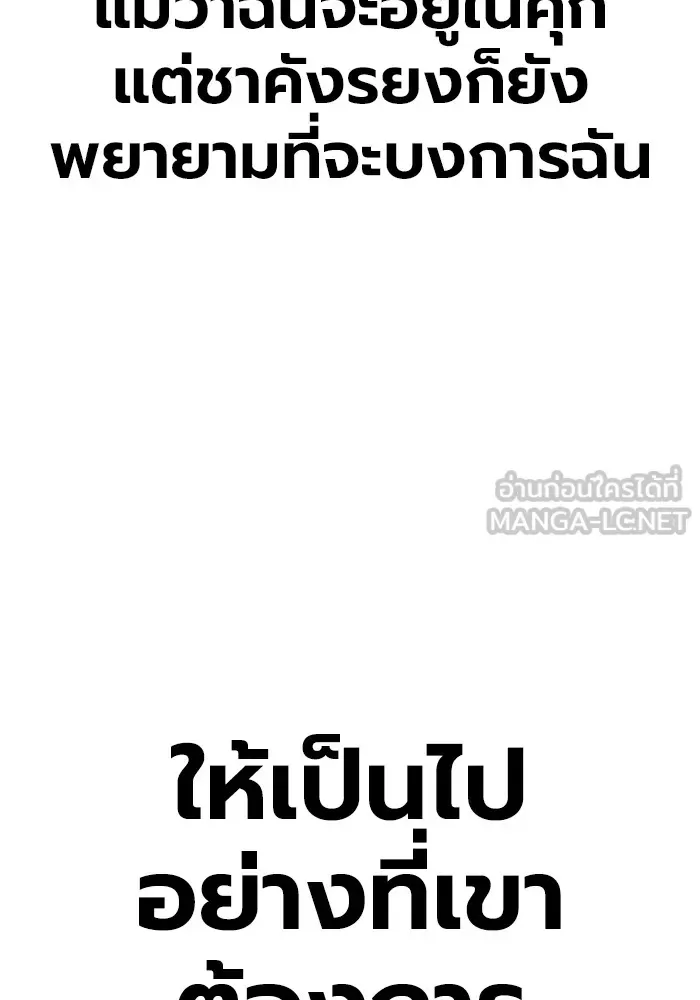 Juvenile Prison ตอนที่ 28 หน้า 96