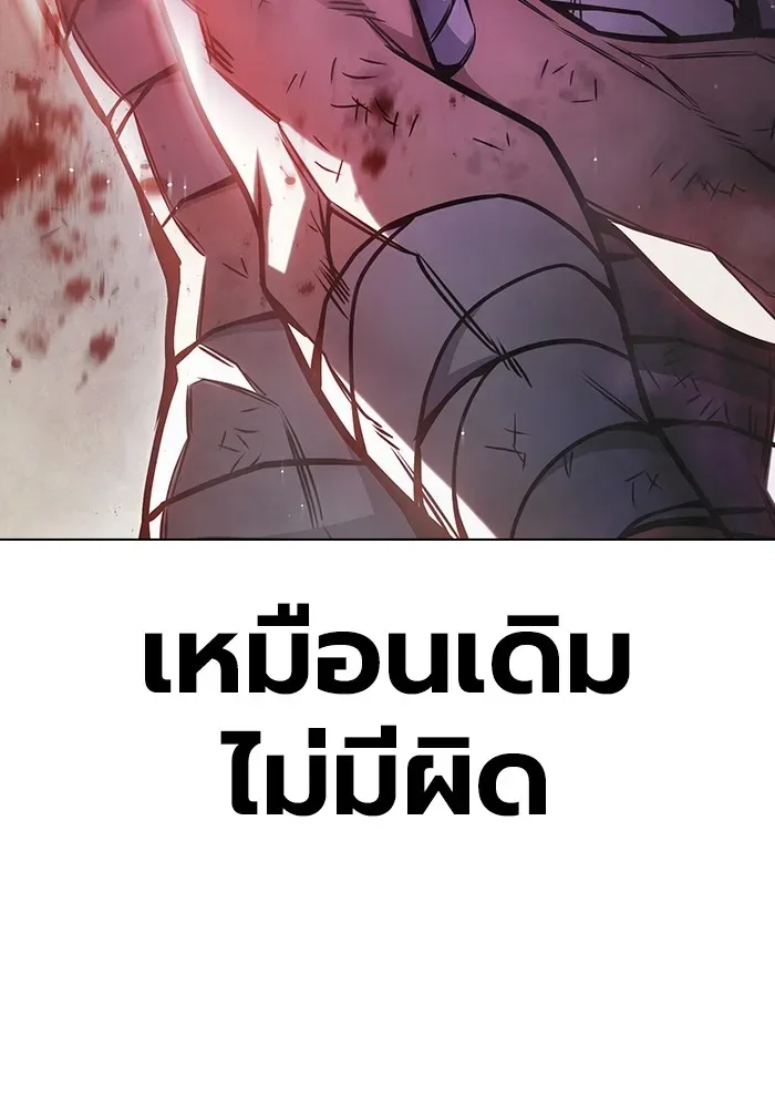 Juvenile Prison ตอนที่ 28 หน้า 98