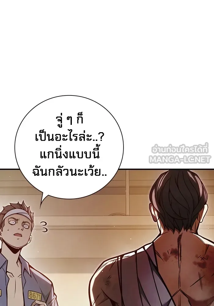Juvenile Prison ตอนที่ 28 หน้า 99