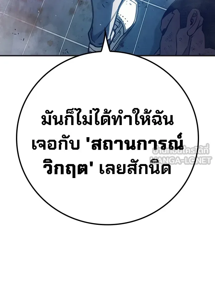Juvenile Prison ตอนที่ 29 หน้า 102