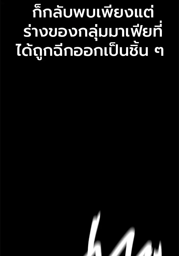 Juvenile Prison ตอนที่ 29 หน้า 11