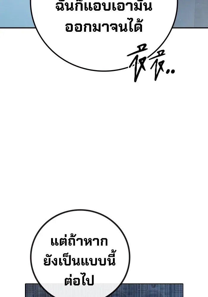 Juvenile Prison ตอนที่ 29 หน้า 110