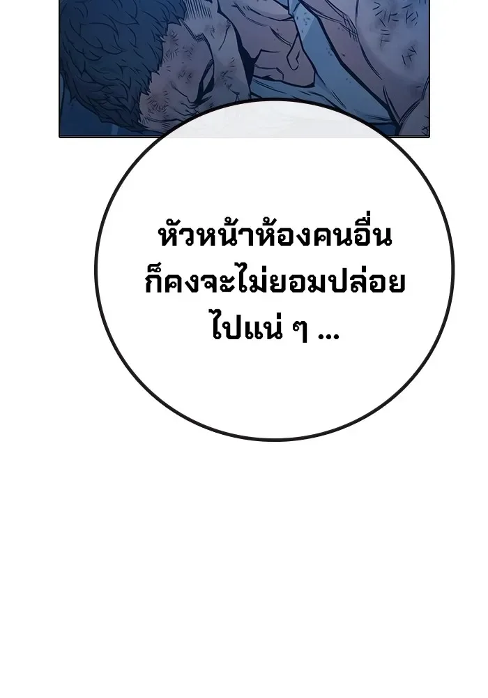 Juvenile Prison ตอนที่ 29 หน้า 112