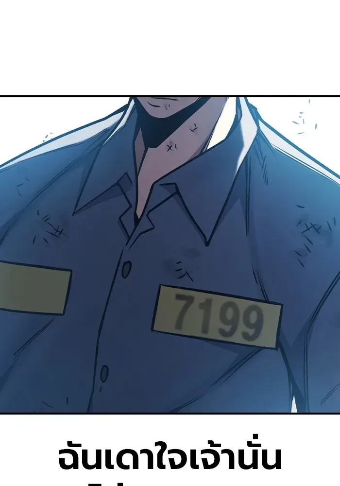 Juvenile Prison ตอนที่ 29 หน้า 115