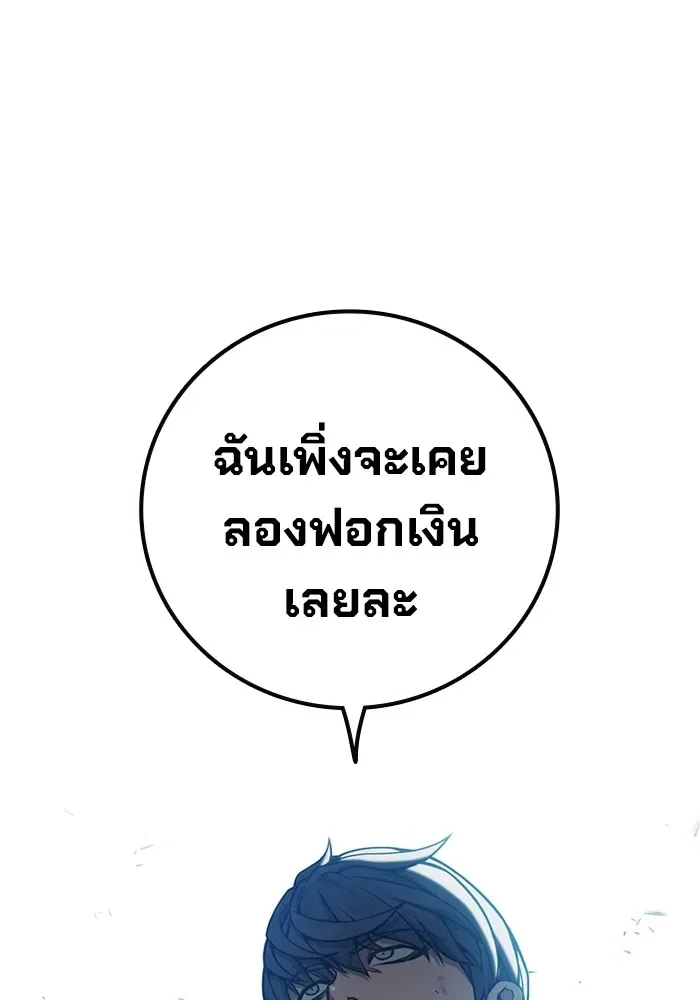 Juvenile Prison ตอนที่ 29 หน้า 133