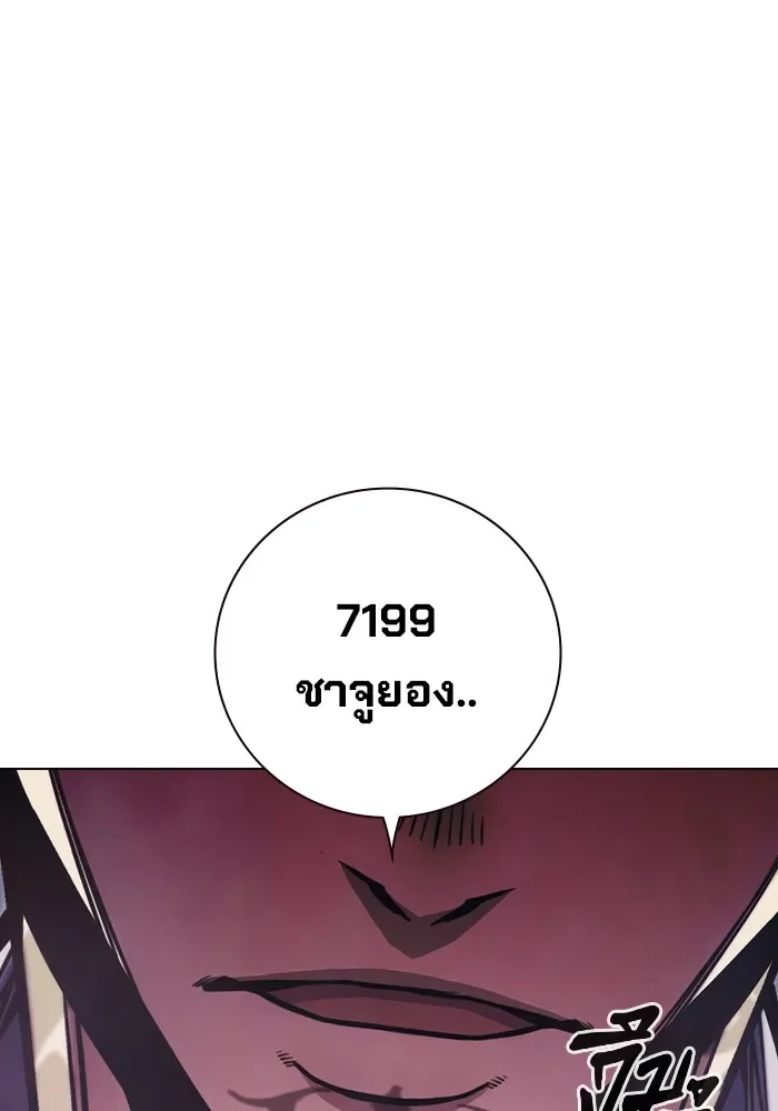 Juvenile Prison ตอนที่ 29 หน้า 137