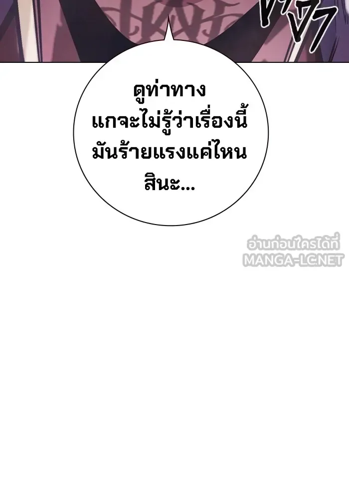 Juvenile Prison ตอนที่ 29 หน้า 138