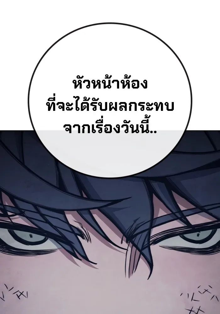 Juvenile Prison ตอนที่ 29 หน้า 139