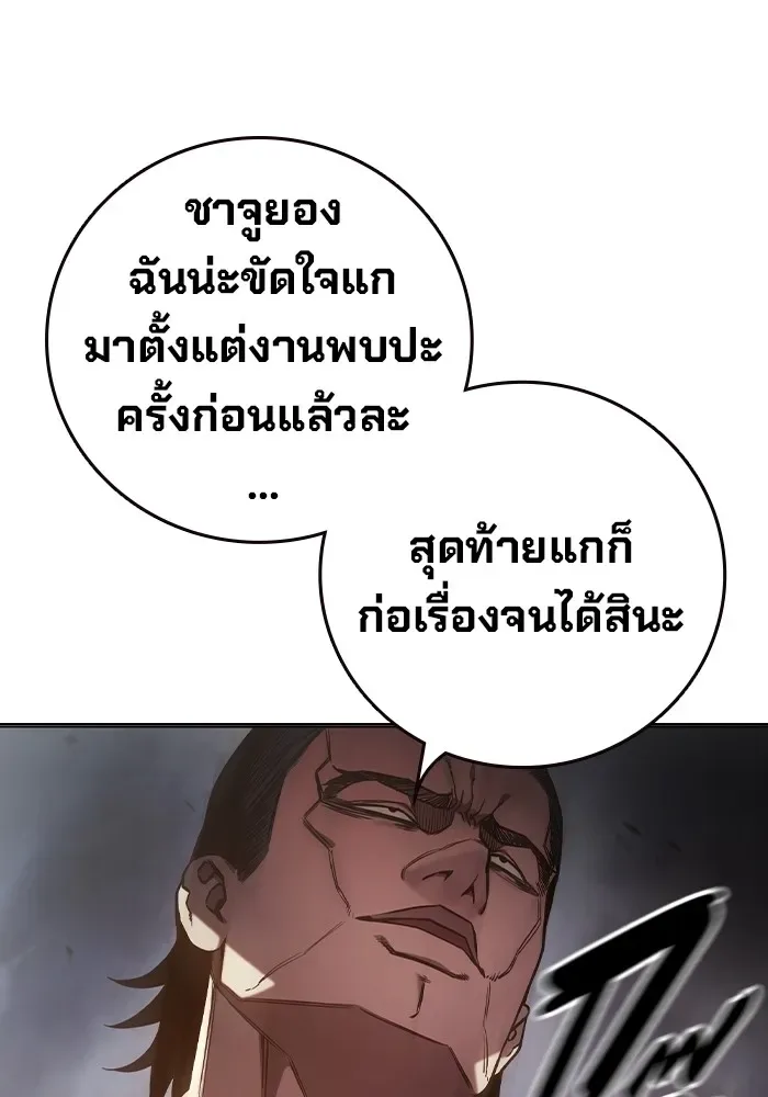 Juvenile Prison ตอนที่ 29 หน้า 148