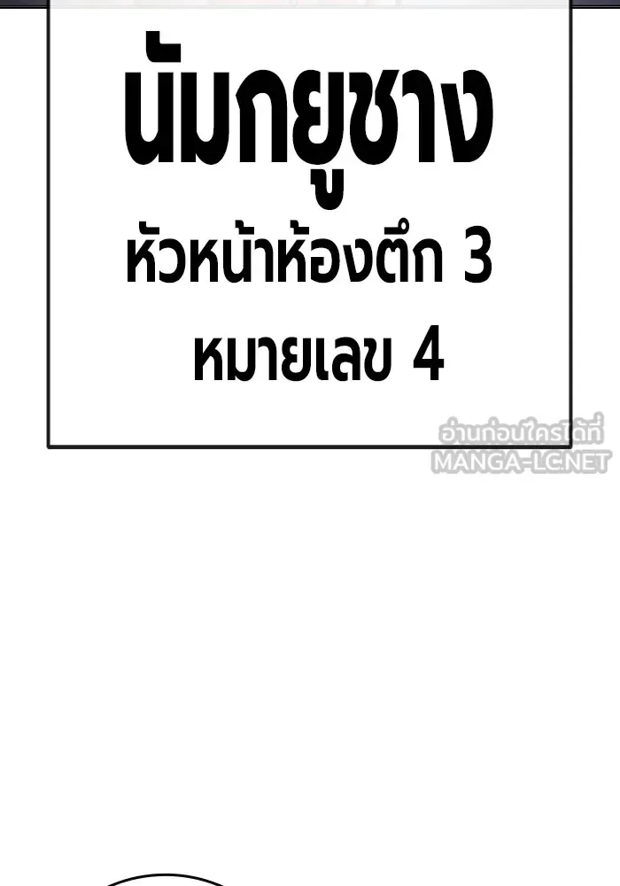 Juvenile Prison ตอนที่ 29 หน้า 150