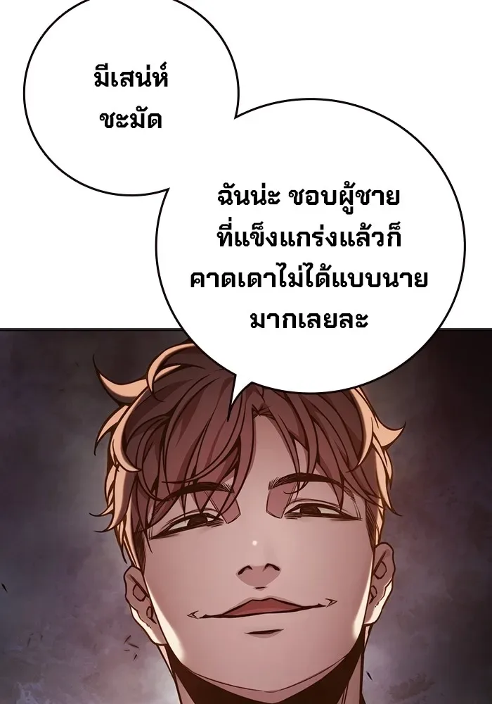 Juvenile Prison ตอนที่ 29 หน้า 151