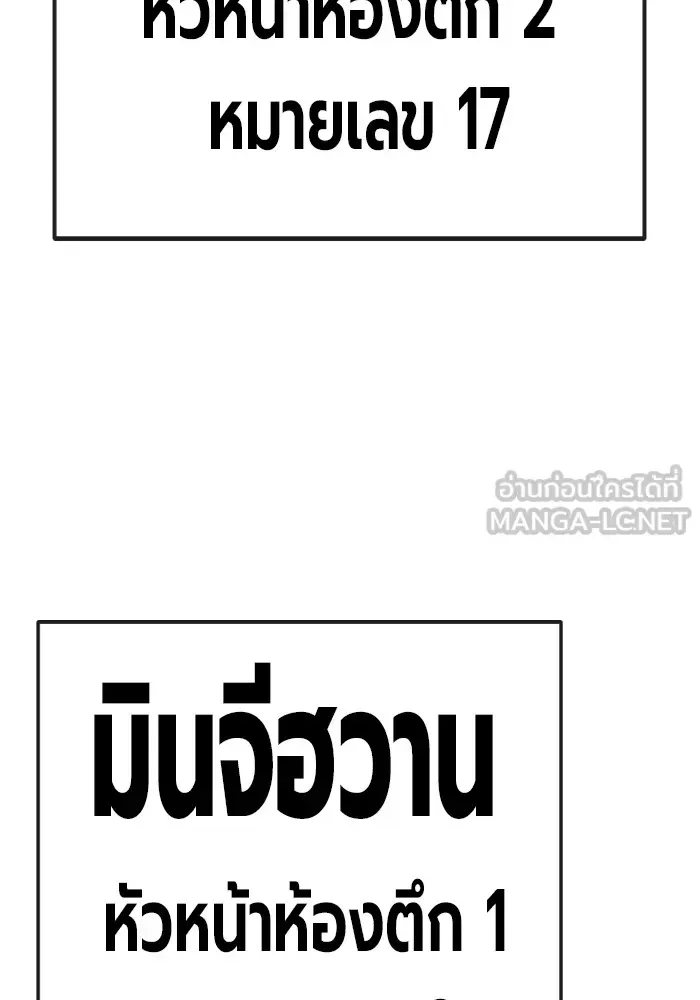 Juvenile Prison ตอนที่ 29 หน้า 153