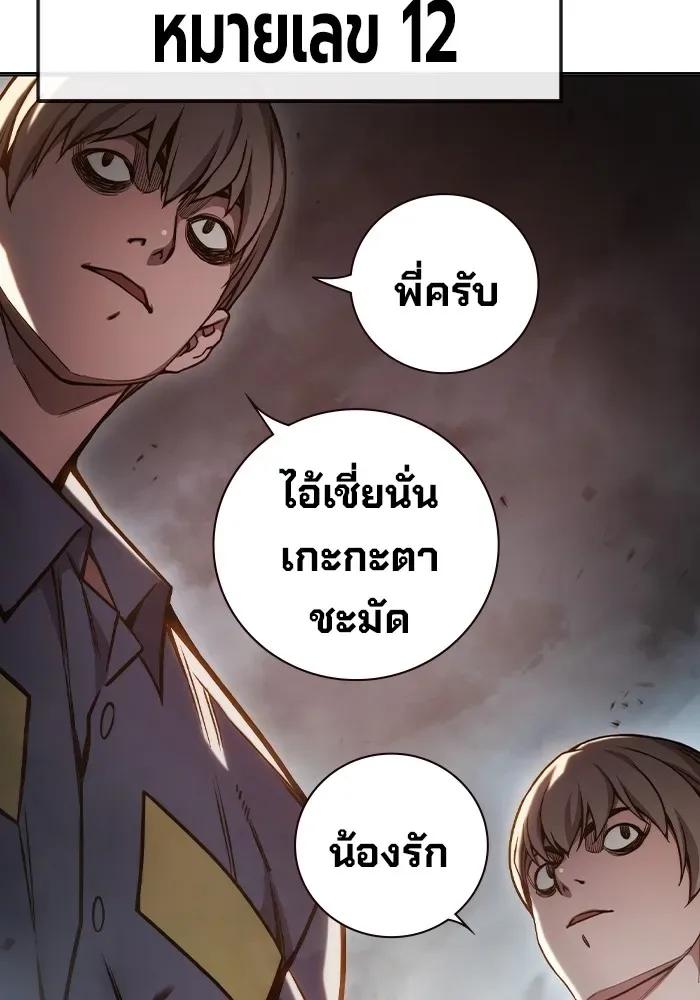 Juvenile Prison ตอนที่ 29 หน้า 154
