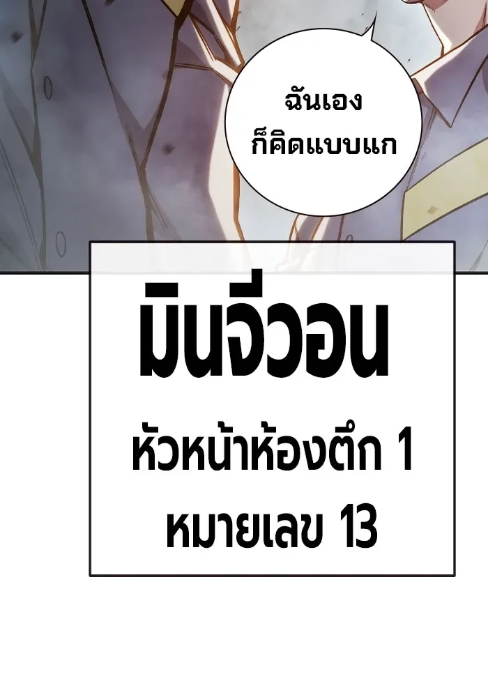 Juvenile Prison ตอนที่ 29 หน้า 155