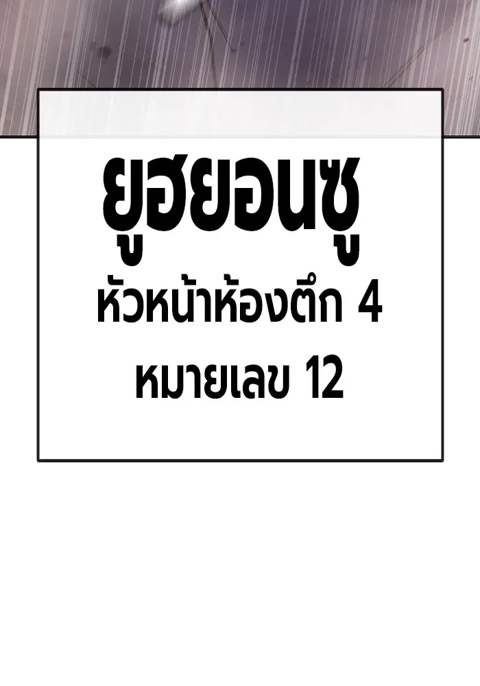 Juvenile Prison ตอนที่ 29 หน้า 158