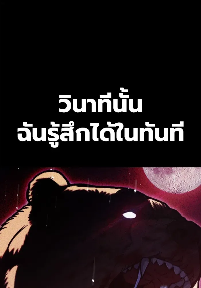 Juvenile Prison ตอนที่ 29 หน้า 16