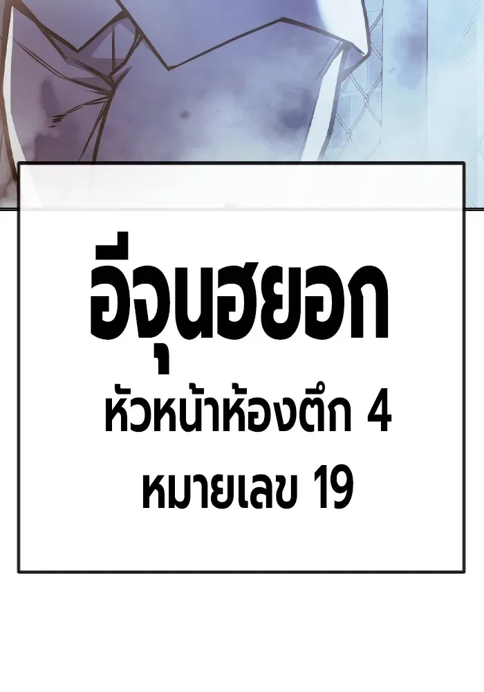 Juvenile Prison ตอนที่ 29 หน้า 164