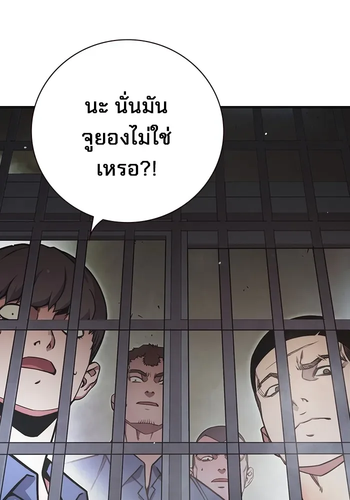Juvenile Prison ตอนที่ 29 หน้า 167