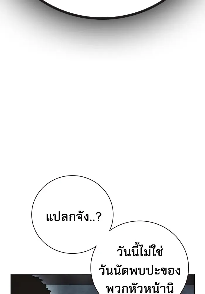 Juvenile Prison ตอนที่ 29 หน้า 172