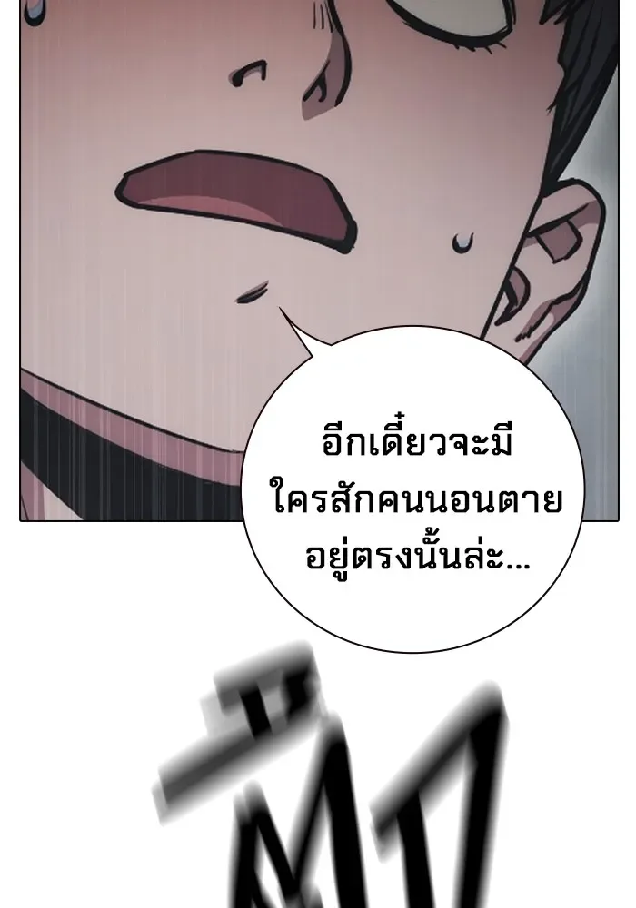 Juvenile Prison ตอนที่ 29 หน้า 175