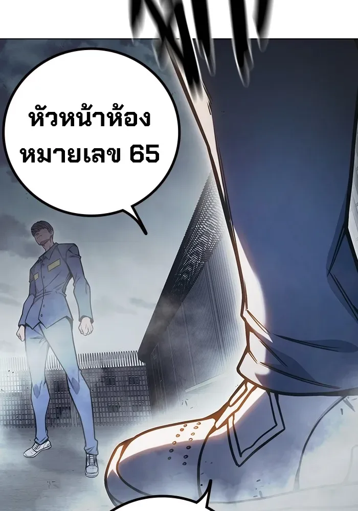 Juvenile Prison ตอนที่ 29 หน้า 176
