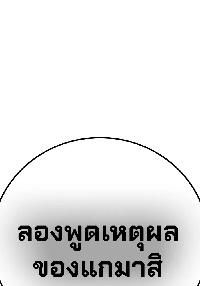 Juvenile Prison ตอนที่ 29 หน้า 179