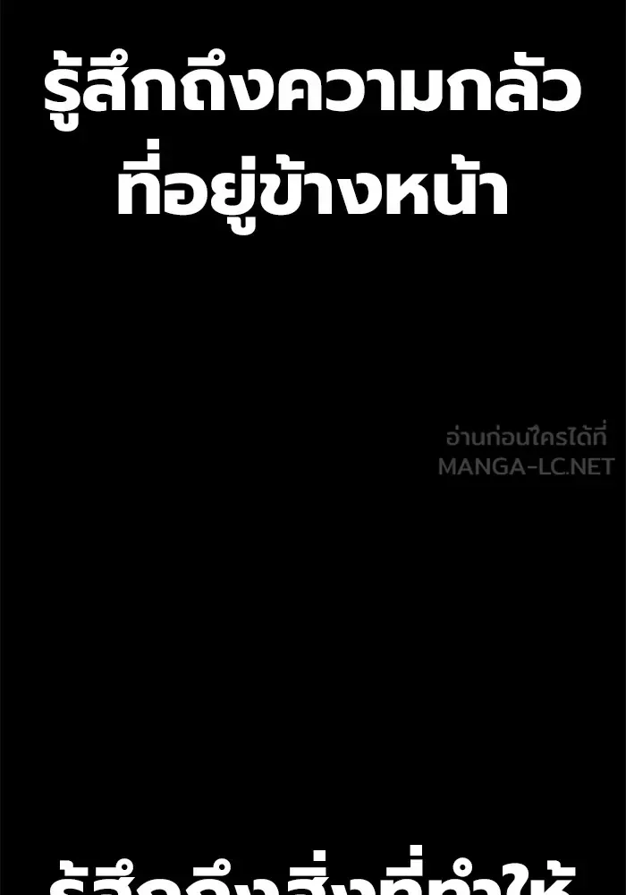Juvenile Prison ตอนที่ 29 หน้า 18