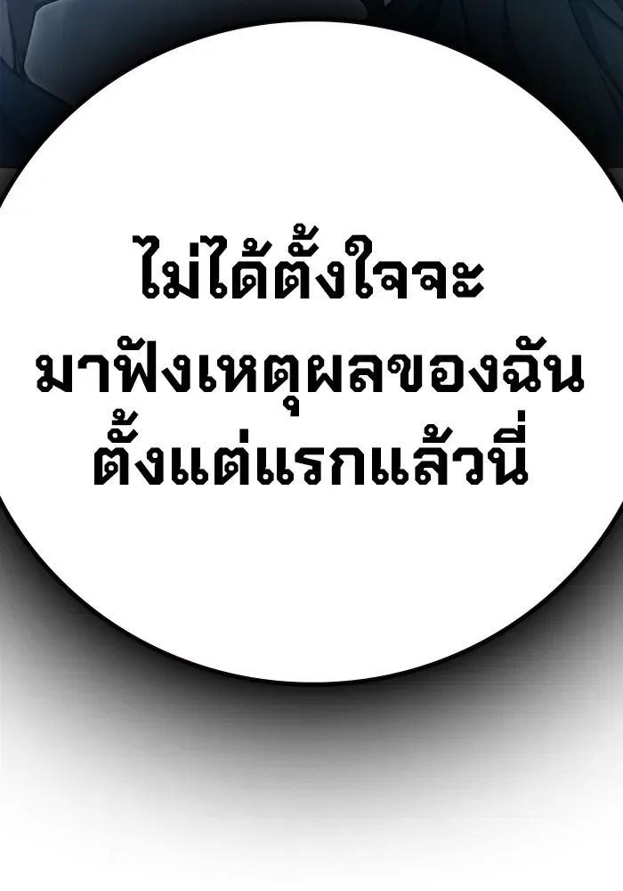 Juvenile Prison ตอนที่ 29 หน้า 187