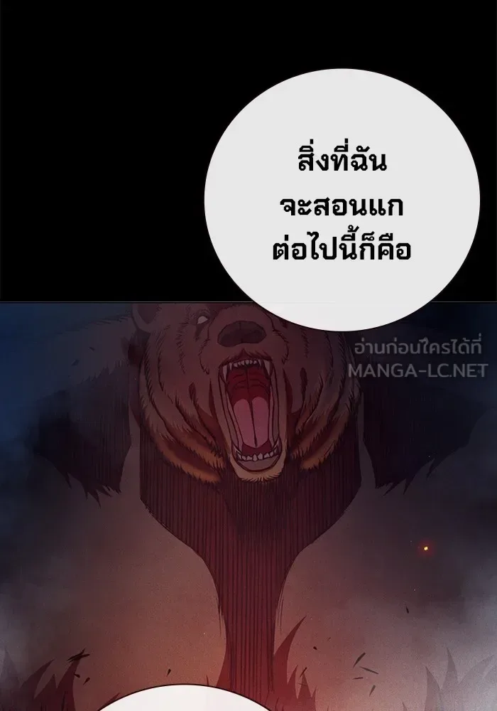 Juvenile Prison ตอนที่ 29 หน้า 195