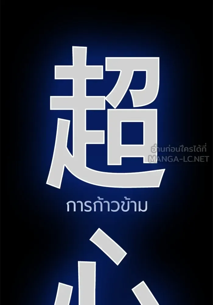 Juvenile Prison ตอนที่ 29 หน้า 201