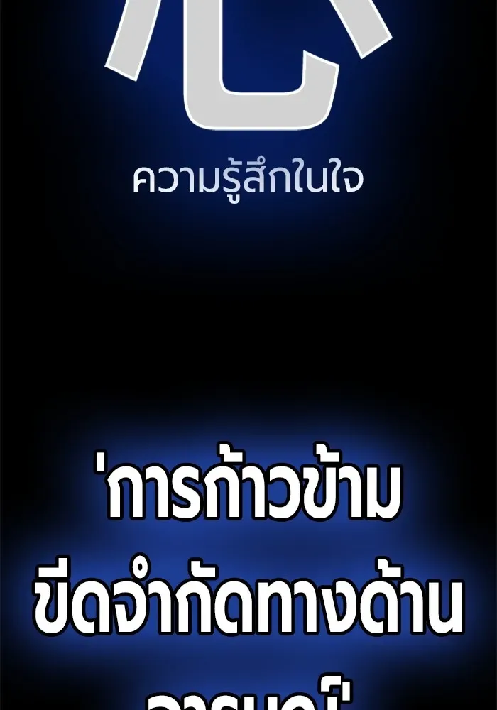 Juvenile Prison ตอนที่ 29 หน้า 202