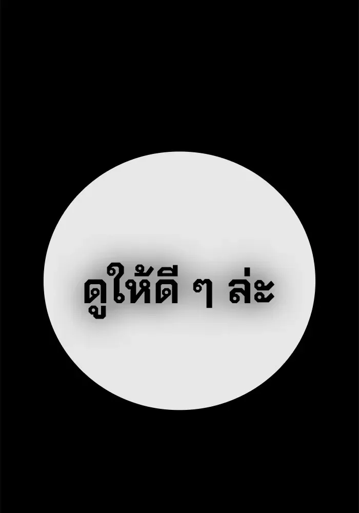 Juvenile Prison ตอนที่ 29 หน้า 208