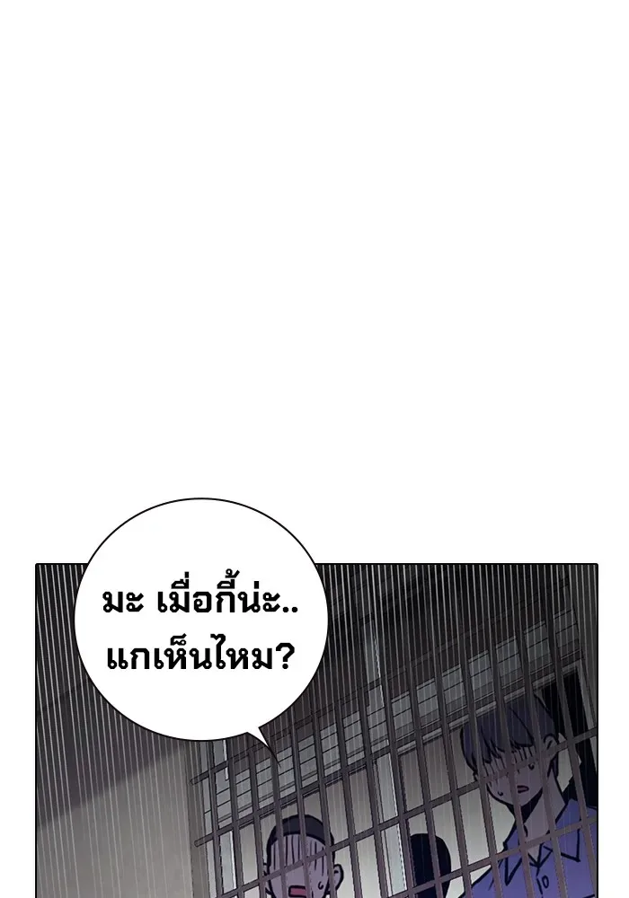 Juvenile Prison ตอนที่ 29 หน้า 233