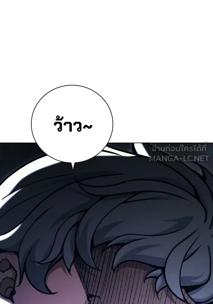 Juvenile Prison ตอนที่ 29 หน้า 237
