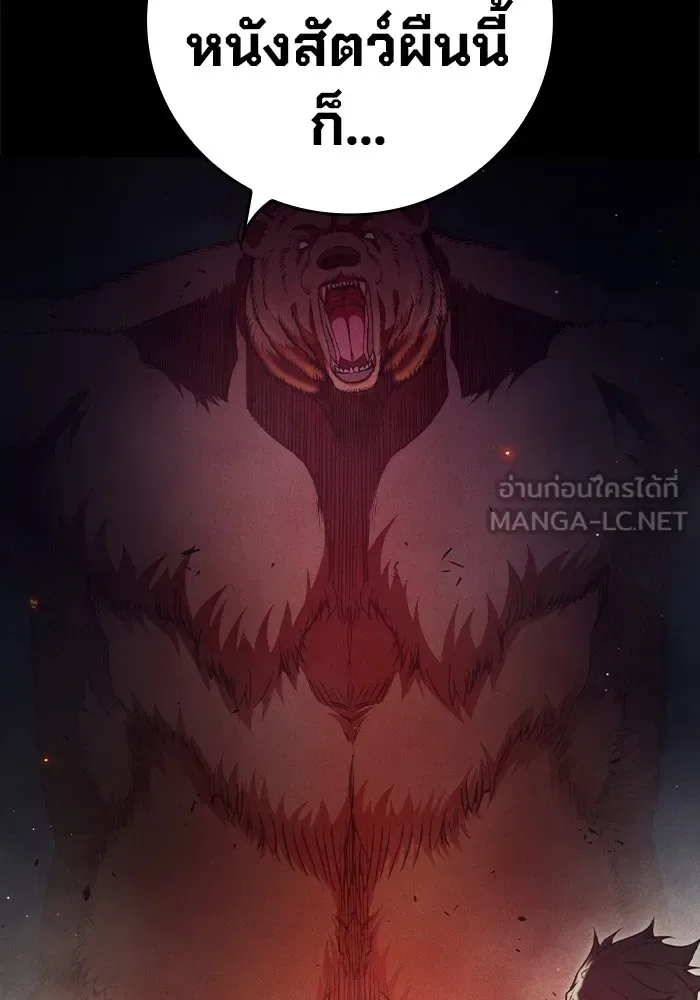 Juvenile Prison ตอนที่ 29 หน้า 24