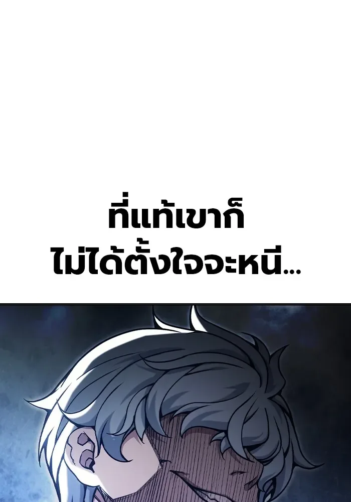 Juvenile Prison ตอนที่ 29 หน้า 241