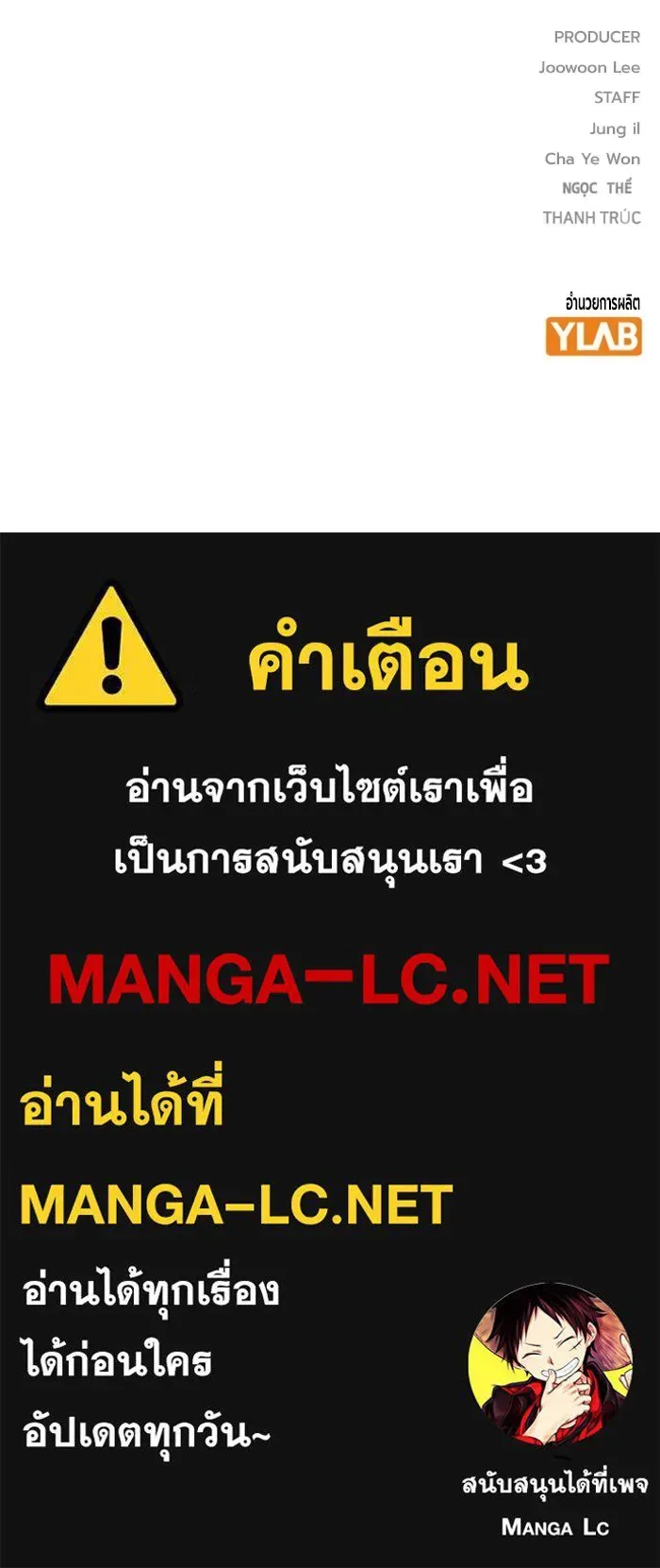 Juvenile Prison ตอนที่ 29 หน้า 249
