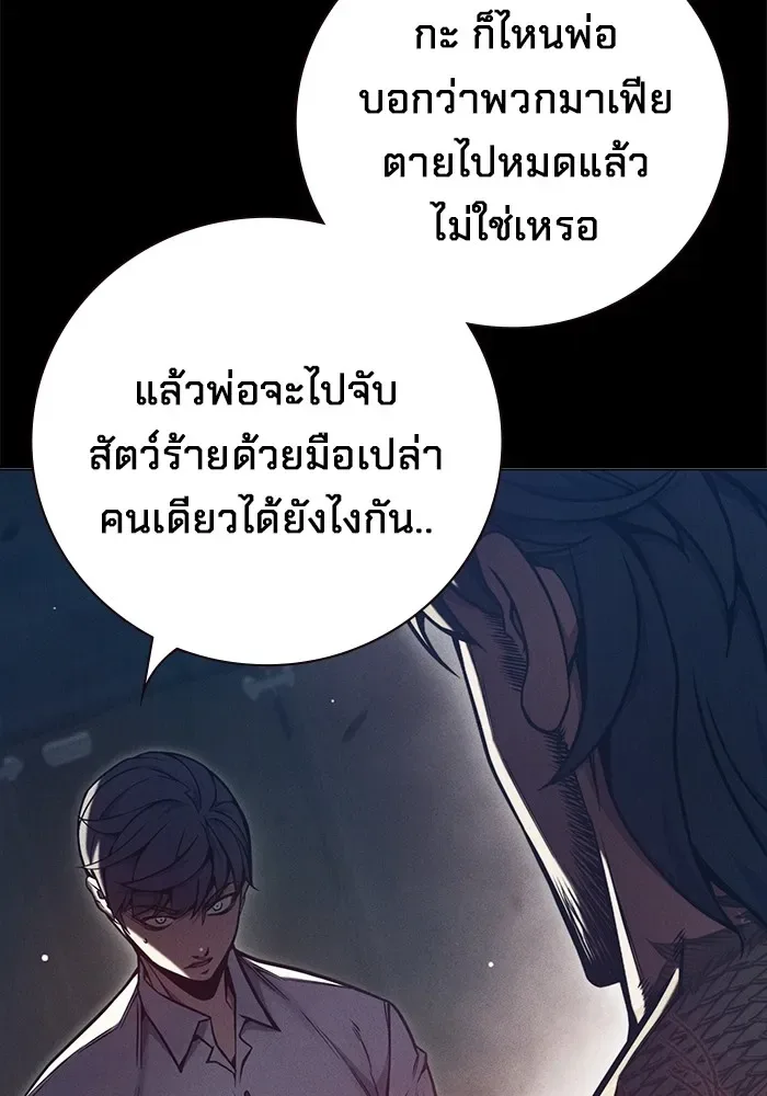 Juvenile Prison ตอนที่ 29 หน้า 29