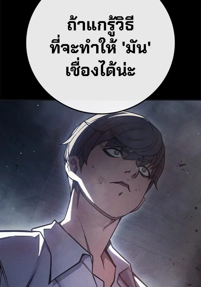 Juvenile Prison ตอนที่ 29 หน้า 31