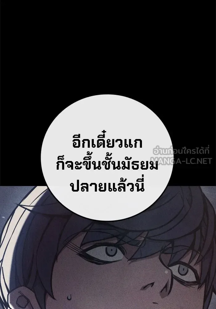 Juvenile Prison ตอนที่ 29 หน้า 33