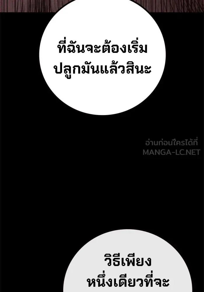 Juvenile Prison ตอนที่ 29 หน้า 36