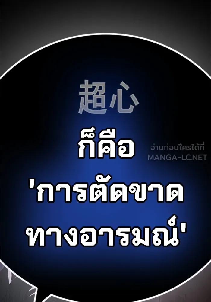 Juvenile Prison ตอนที่ 29 หน้า 39